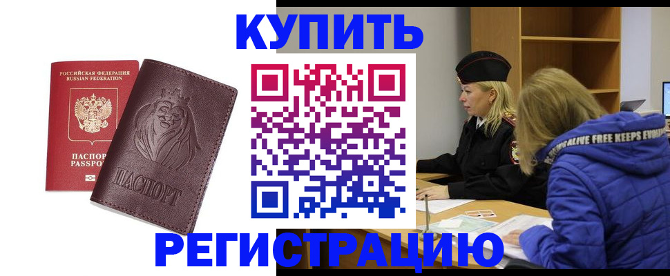 временная регистрация 2025 в Няндоме