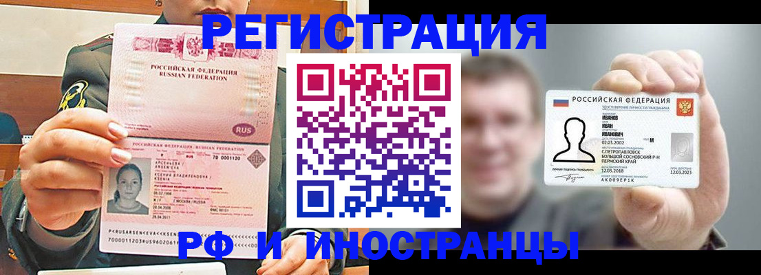 временная регистрация для всех в Няндоме