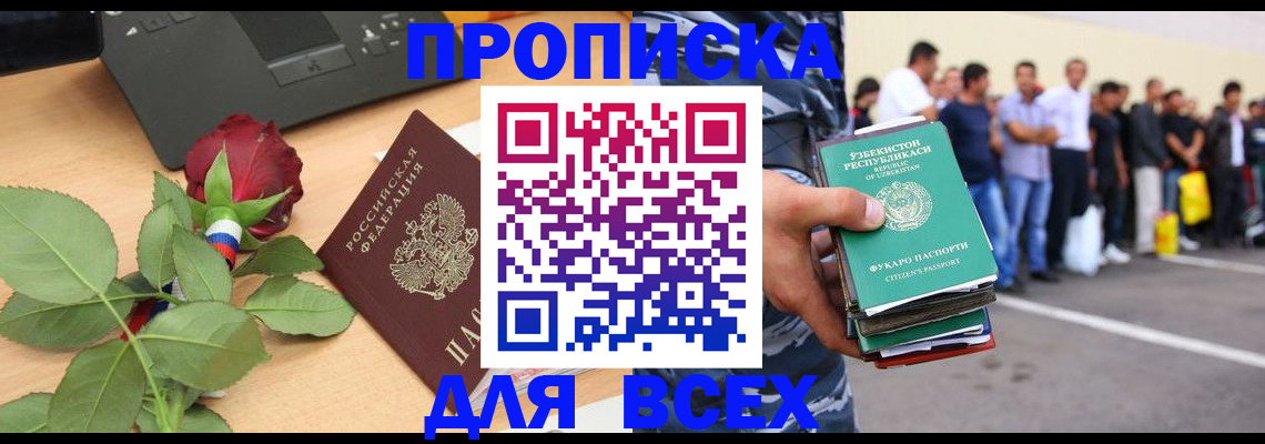 прописка иностранных граждан в Няндоме