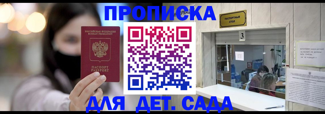 прописка для работы в Няндоме