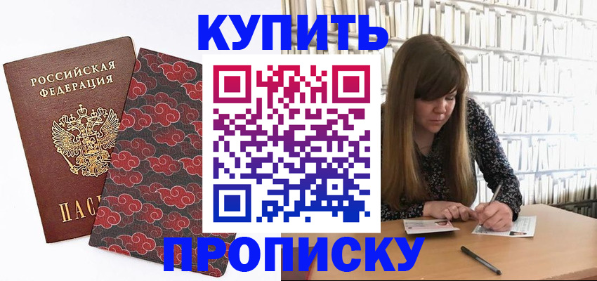 прописка для кредита в Няндоме