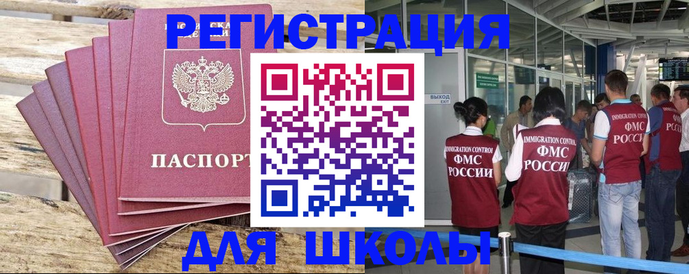 временная регистрация законно в Няндоме