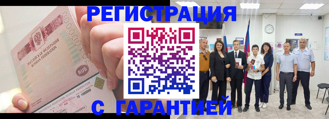 временная регистрация законно в Няндоме